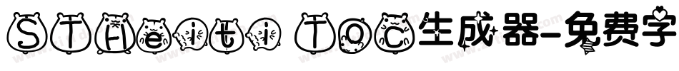 STHeiti T0C生成器字体转换